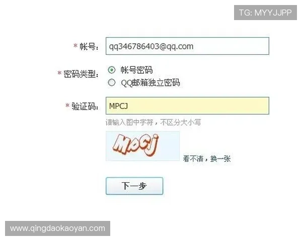 亚星登录入账号忘记密码如何快速找回