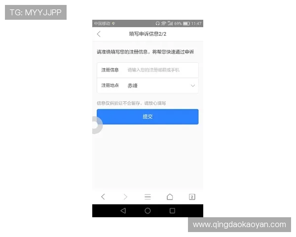 亚星登录管会员密码找回详细步骤确保账号安全性提升
