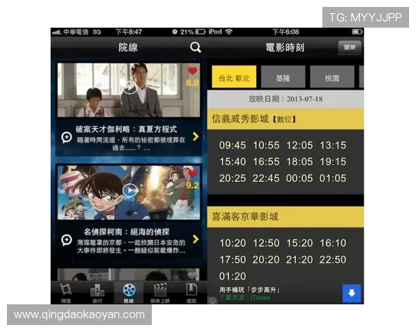 亚星娱乐中文站帮助用户轻松获取最新电影上映时间与票务信息