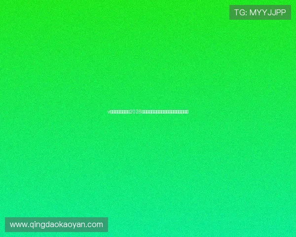 v体育网站带你了解2026世界杯最具看点的明星球员表现与战术解析